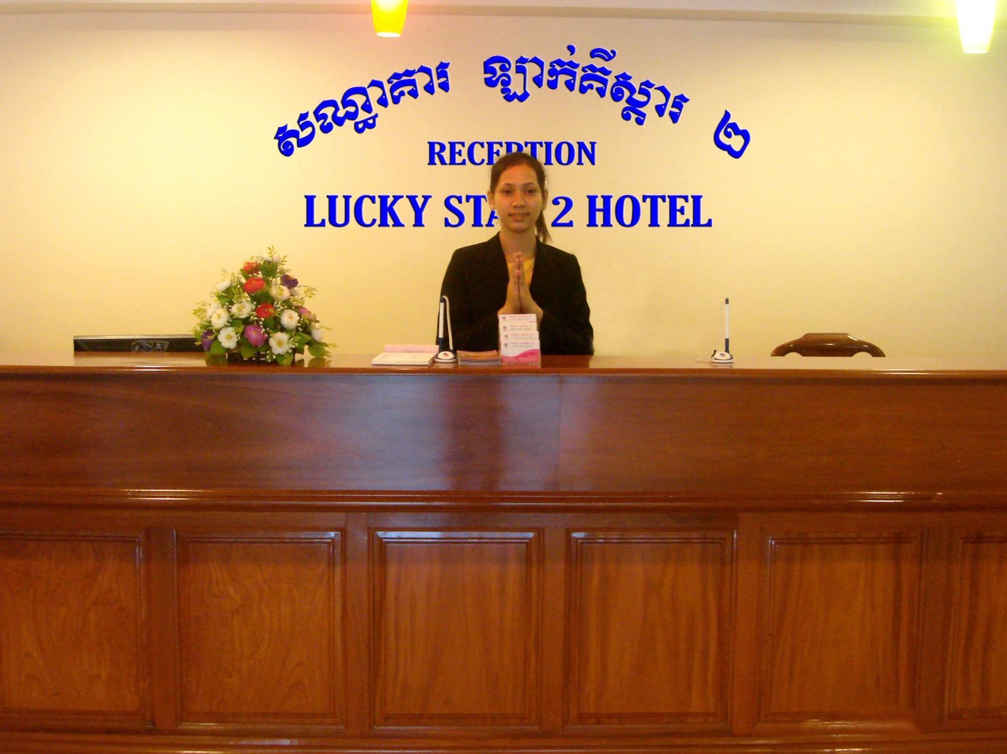 Lucky Star 2 Hotel Phnom Penh Exterior foto